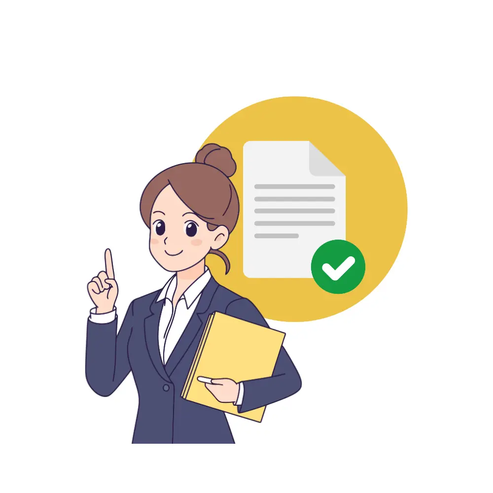 必要書類のご案内